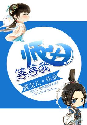 侯门医妃有点毒刘诏顾玖