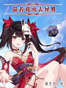 诸天至高星神转生成为书店老板