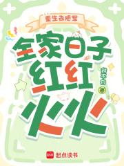 重生去随军，全家日子红红火火