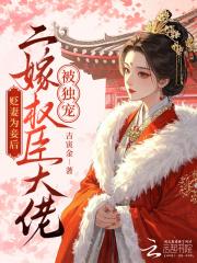 杀夫弑子后，凶悍恶妇重生了