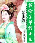 贵妃每天只想当咸鱼萧兮兮洛清寒